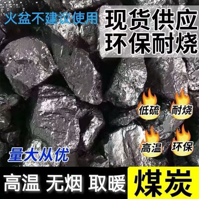 无烟煤家用室内取暖煤打铁钢炭耐