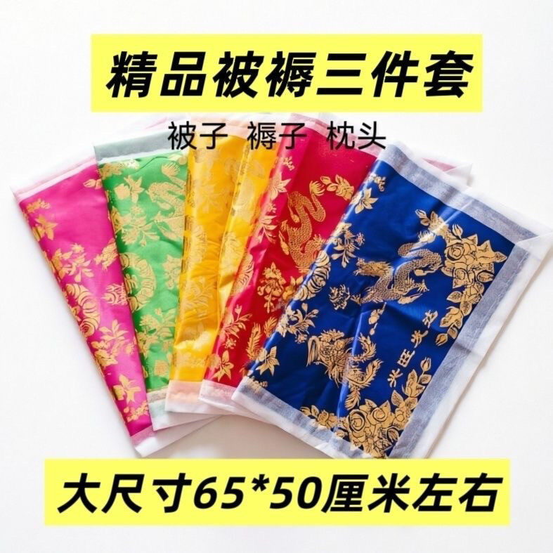 天堂豪华龙凤被三件套棉被子褥子