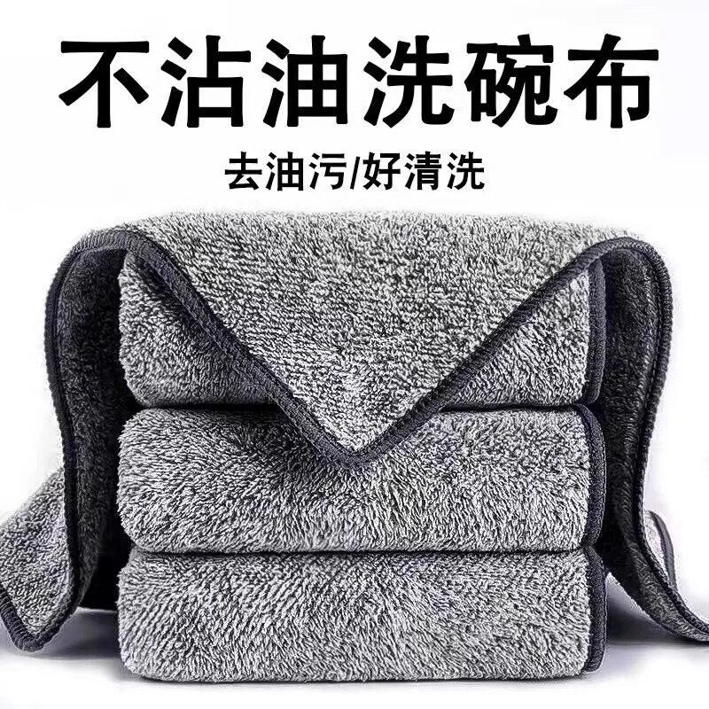 厚竹炭纤维洗碗布厨房去油抹布