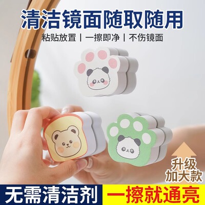 擦镜子神器镜面擦家用浴室水龙头镜面清洁不留痕除垢魔力擦海绵擦