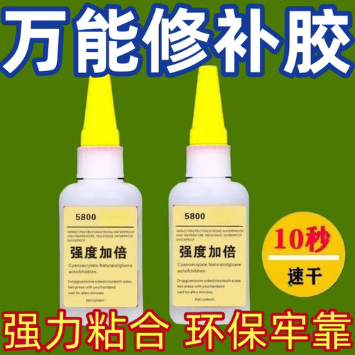 防水强力胶万能通用陶瓷塑料玻璃