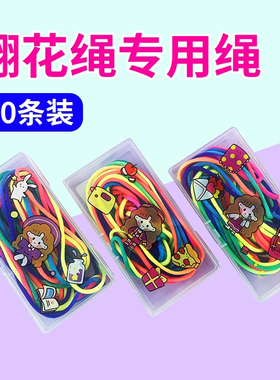 儿童翻花绳的绳子专用绳学生手翻绳彩虹色怀旧小玩具编花绳挑花绳