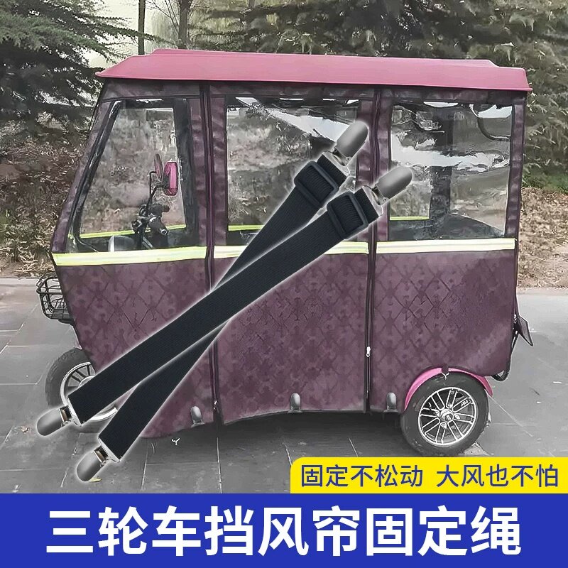 三轮车雨棚防风固定夹