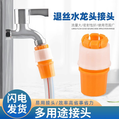 水龙头万能接头洗车水管软管配件接口对接器双头快接转换6分45分