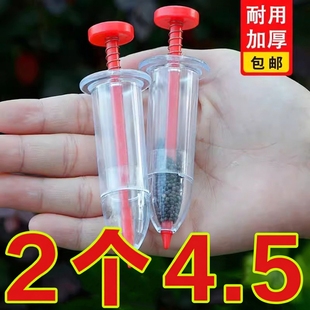 新款针筒式播种器神器播种器育苗手动点播器穴盘菜籽蔬菜园艺工具