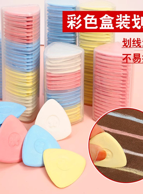 彩色划粉裁衣画粉辅料盒装粉笔裁缝专用工具服装画线粉三角记号粉