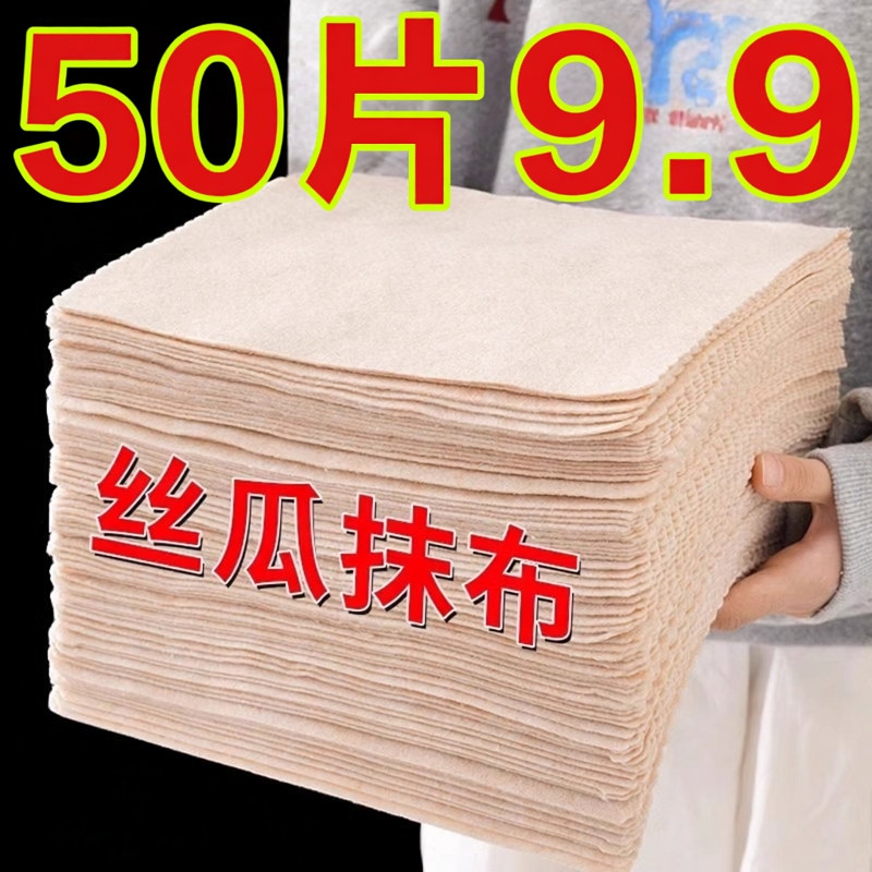 丝瓜抹布家用去油懒人洗碗不沾油吸水厨房专用百洁布植物纤维清洁