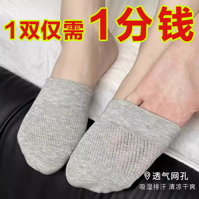 夏季薄款网眼纯棉半截拖鞋袜