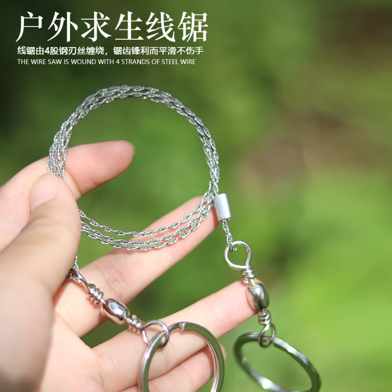 钢丝锯加长线锯手拉锯绳锯户外野外求生装备链条锯单指割水草锯子