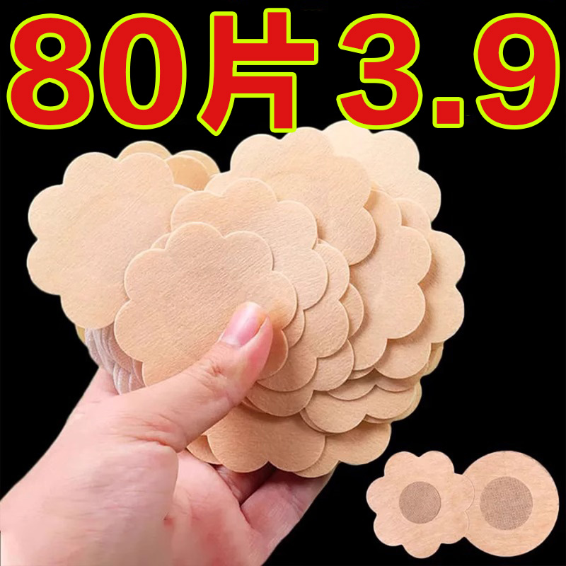 一次性乳贴防凸点夏季隐形薄款
