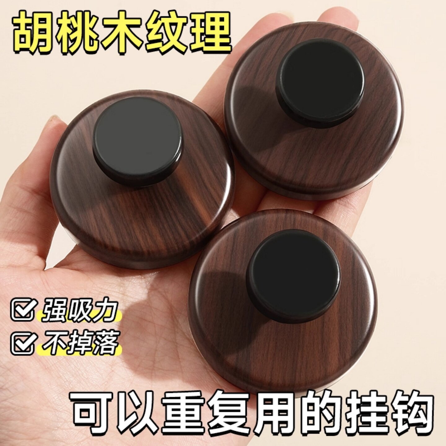 胡桃木纹吸盘免打孔门后挂钩