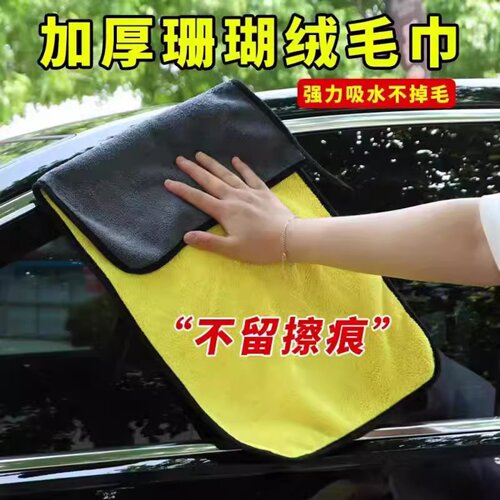 高密度双面超厚珊瑚绒毛巾抹布