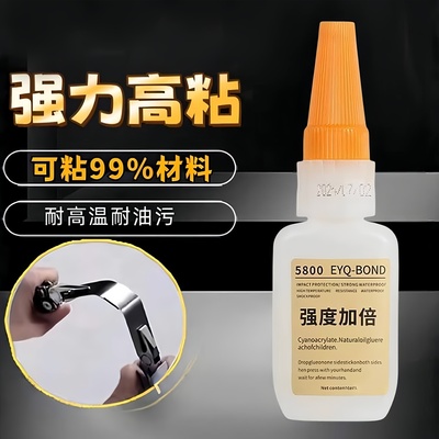 5800强力焊接胶水修补剂