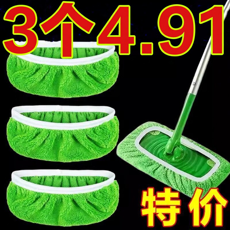 2025新款家用平板拖把布加厚松紧带替换布套家用干湿两用清洁拖地