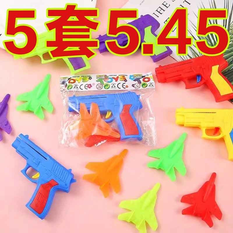 飞机弹射枪发射飞机枪地推礼品学生玩具滑翔弹力地摊发射器趣味,玩具/童车/益智/积木/模型,飞盘/飞碟/竹蜻蜓类,淘宝优惠券,粉丝福利购,淘宝优惠卷