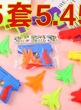 飞机弹射枪发射器趣味