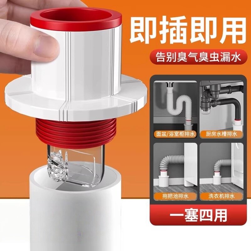 防返臭密封塞圈地漏防臭器