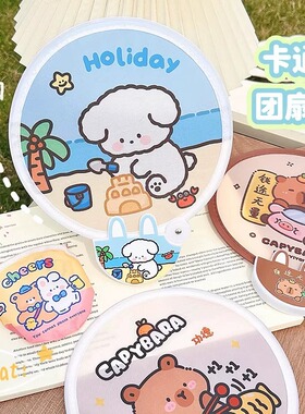 可爱折叠团扇夏天迷你圆形小扇子