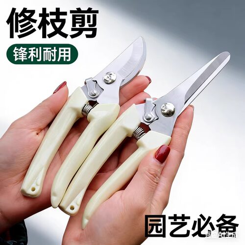 不锈钢果树花木修枝剪