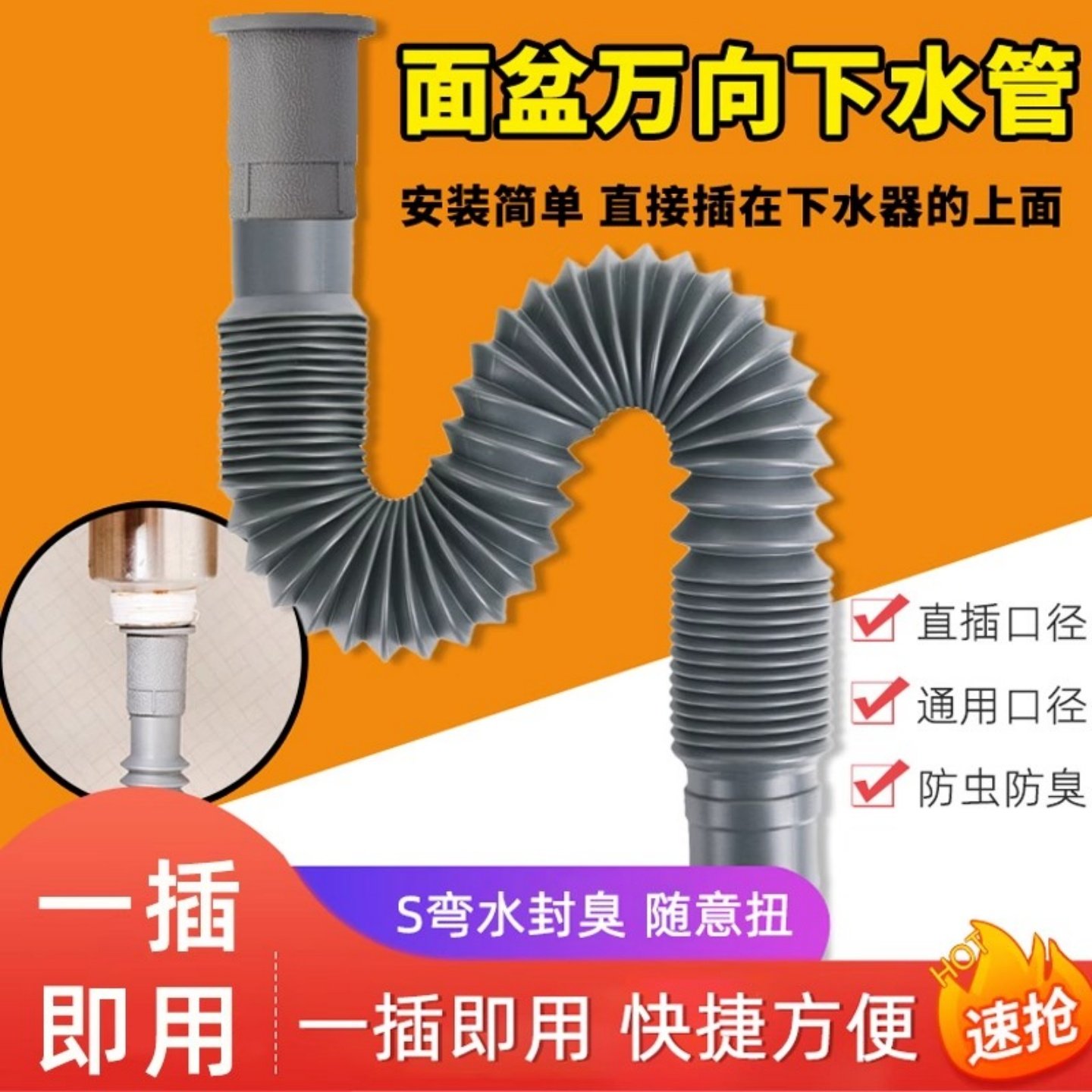 加长下水管防臭软管洗手台盆