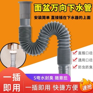 加长下水管洗脸盆防臭软管洗手台盆下水器配件排水管面盆池管道