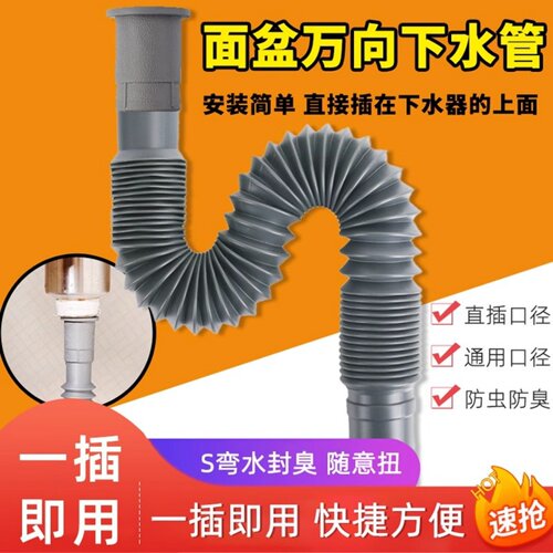 加长下水管防臭软管洗手台盆