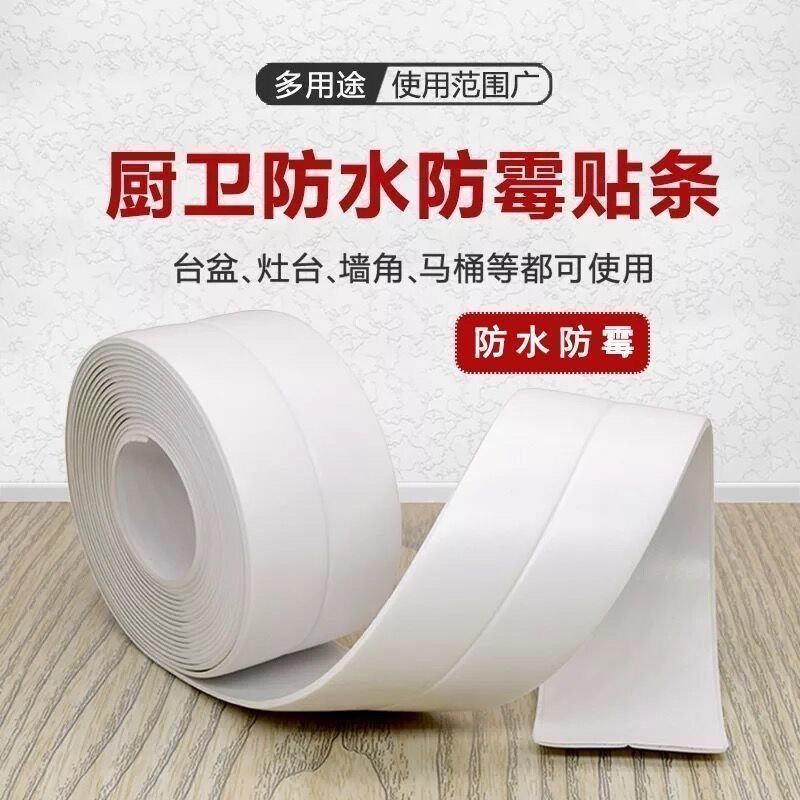 厨房水槽美缝贴橱柜挡水条防水贴