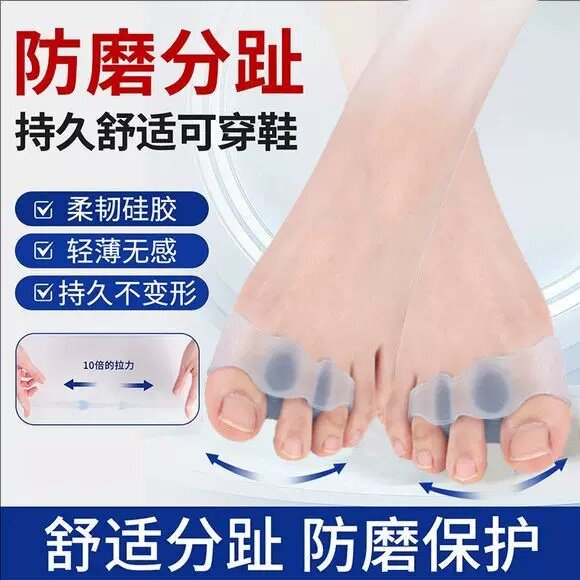 硅胶拇指外翻矫正器脚趾矫正