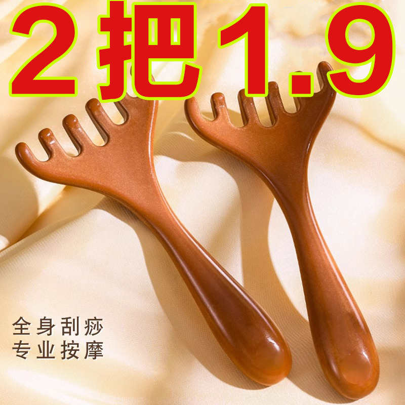 头部按摩仿檀木鹿角梳头皮经络梳抓头挠头刮痧养生拨筋棒头疗梳子