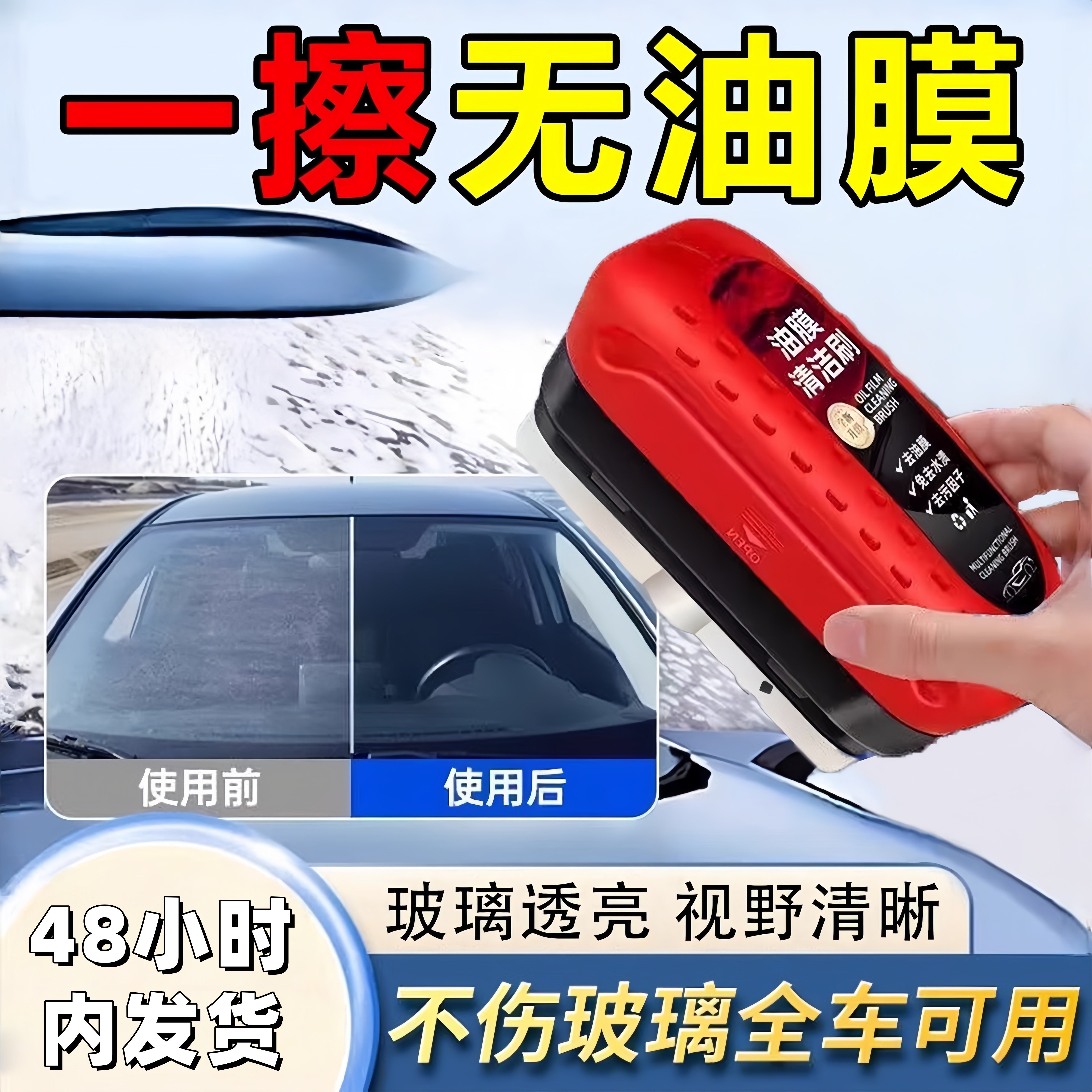 汽车玻璃去油膜强力清洁湿巾