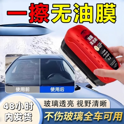 汽车玻璃去油膜强力清洁湿巾