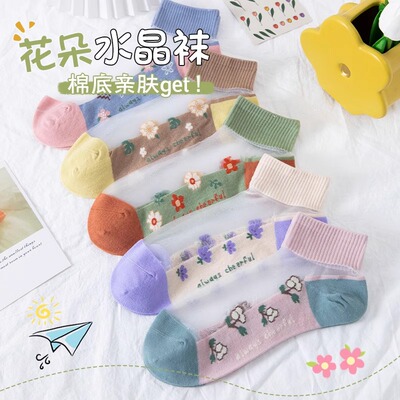 夏天冰丝袜子女短筒水晶袜玻璃丝短袜绣花卡丝船袜超薄透气防勾丝