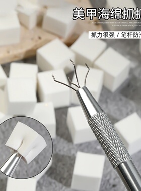 拍拍胶海绵抓夹美甲渐变晕染腮红豆腐块牛肉粒美甲店专用抓抓笔