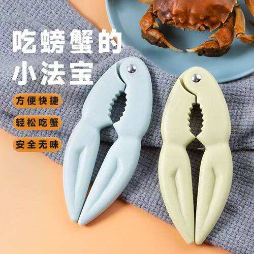 蟹八件吃蟹神器三件套