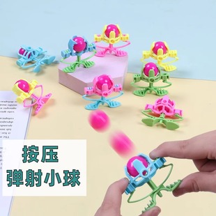 按压发射小球儿童户外亲子互动创意小玩具幼儿园小朋友奖励小礼品