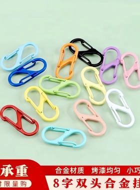 糖果色合金喷漆双头S形弹簧扣 手工DIY钥匙扣配件背包外挂连接环