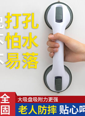 浴室真空吸盘免打孔防滑扶手