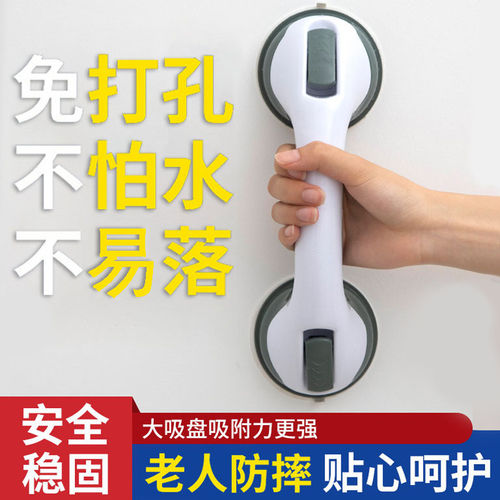 浴室真空吸盘免打孔防滑扶手