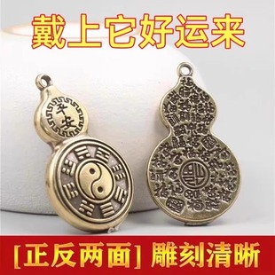 打牌好运连连生意招财五行八卦福八方来财吊坠钥匙扣铜挂件平安牌