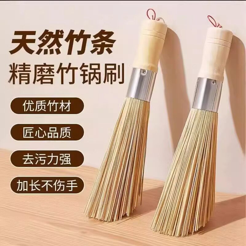 天然竹制长柄洗锅刷不伤锅