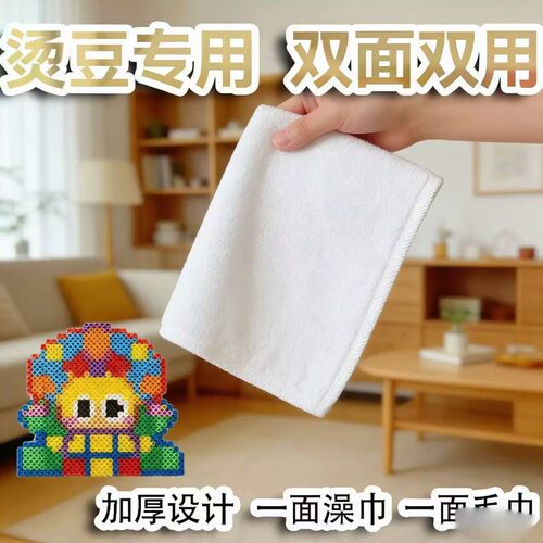 拼豆全白耐高温粗砂搓澡巾