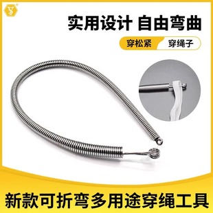 穿绳神器可弯弹簧折穿绳工具新款 腰绳织带辅助器 多用途穿松紧带裤