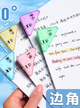 边角夹透明三角夹A4文具试卷收纳整理神器资料卷子夹学生用书夹子