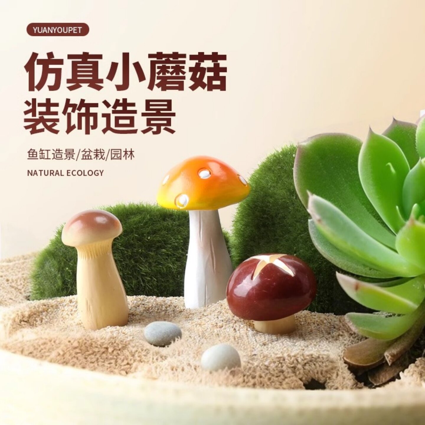 无聊了，摆几只可爱菌菇治愈电脑桌面日式工位办公桌小摆件装饰品