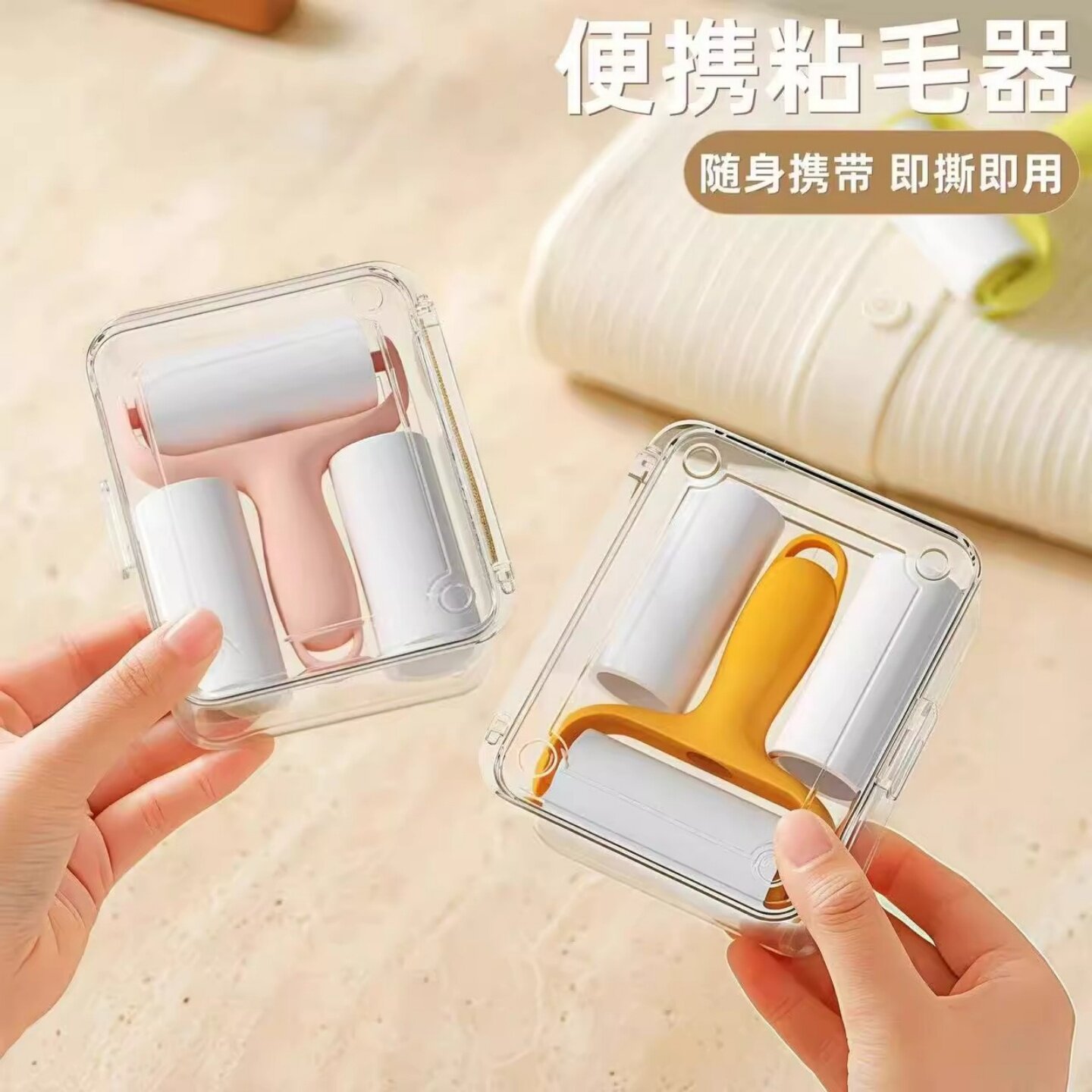滚筒粘毛滚刷迷你便携式
