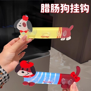 卡通腊肠狗叶片插头挂钩多功能壁挂电源线厨房间插头固定器理线器