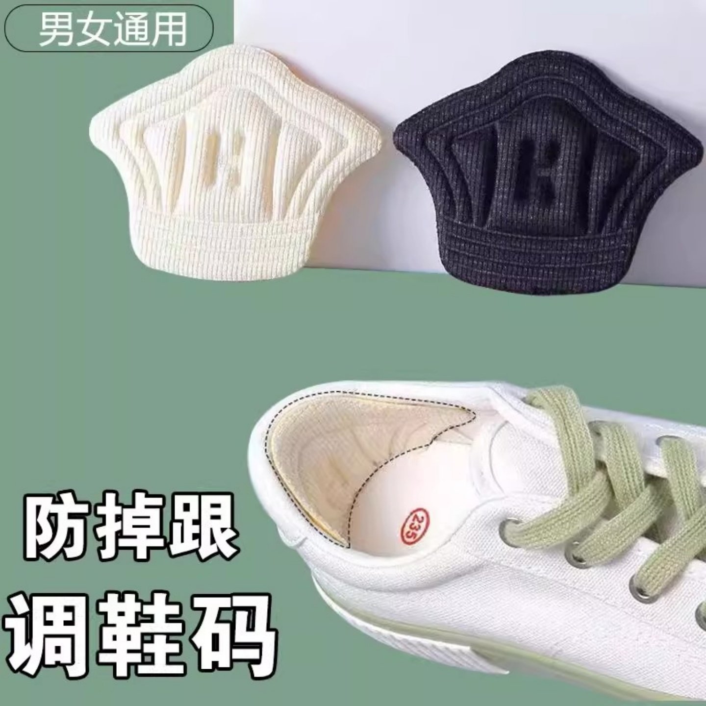 后跟贴雪地靴防掉跟神器鞋垫鞋大改小一码靴子半码垫马丁靴防磨贴,服饰配件/皮带/帽子/围巾,后跟贴,淘宝优惠券,粉丝福利购,淘宝优惠卷