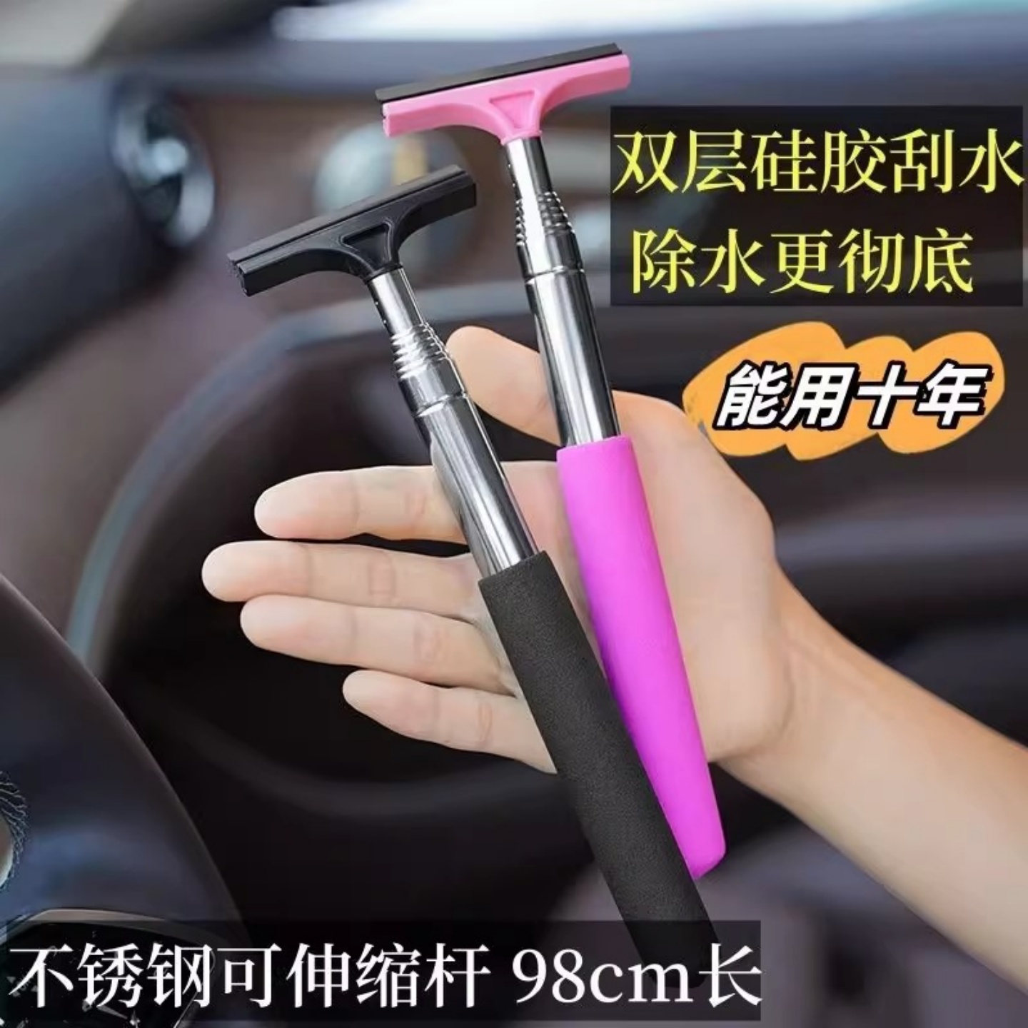 汽车后视镜雨刮器伸缩多功能雨刷