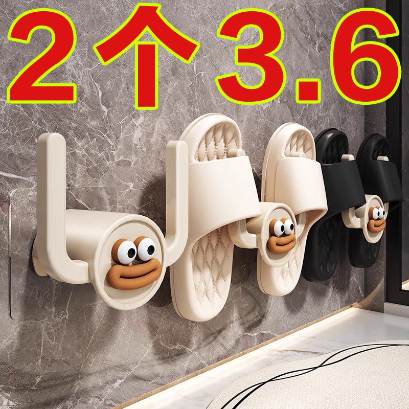 浴室拖鞋架免打孔卫生间挂鞋子收纳神器厕所墙上拖鞋挂架沥水挂钩