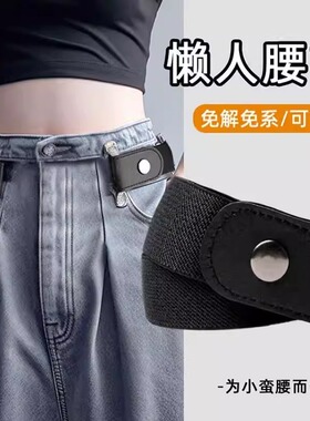 懒人腰带女牛仔裤子松紧收腰神器